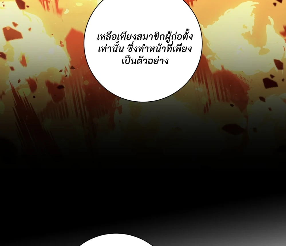 PIT- A- PAT | รักแรกพบข้ามดารา - ตอนที่ 7 - หน้า 127