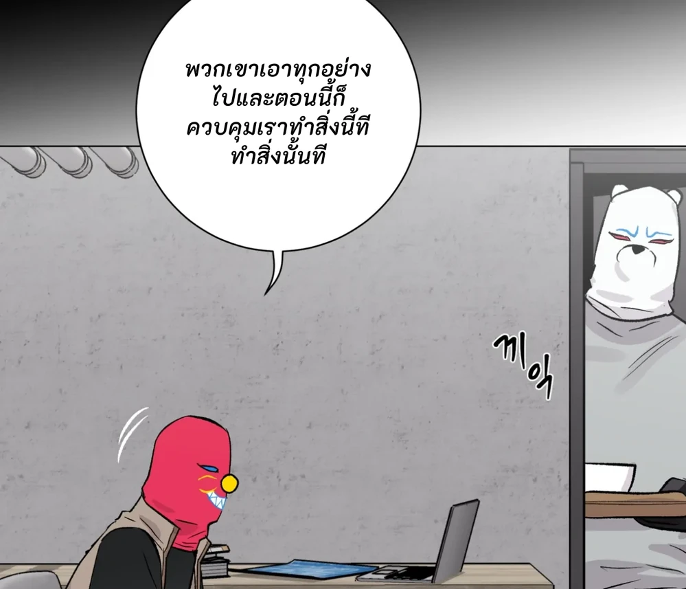 PIT- A- PAT | รักแรกพบข้ามดารา - ตอนที่ 7 - หน้า 128
