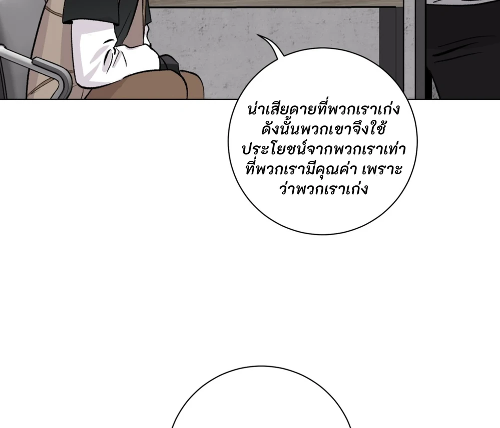 PIT- A- PAT | รักแรกพบข้ามดารา - ตอนที่ 7 - หน้า 129
