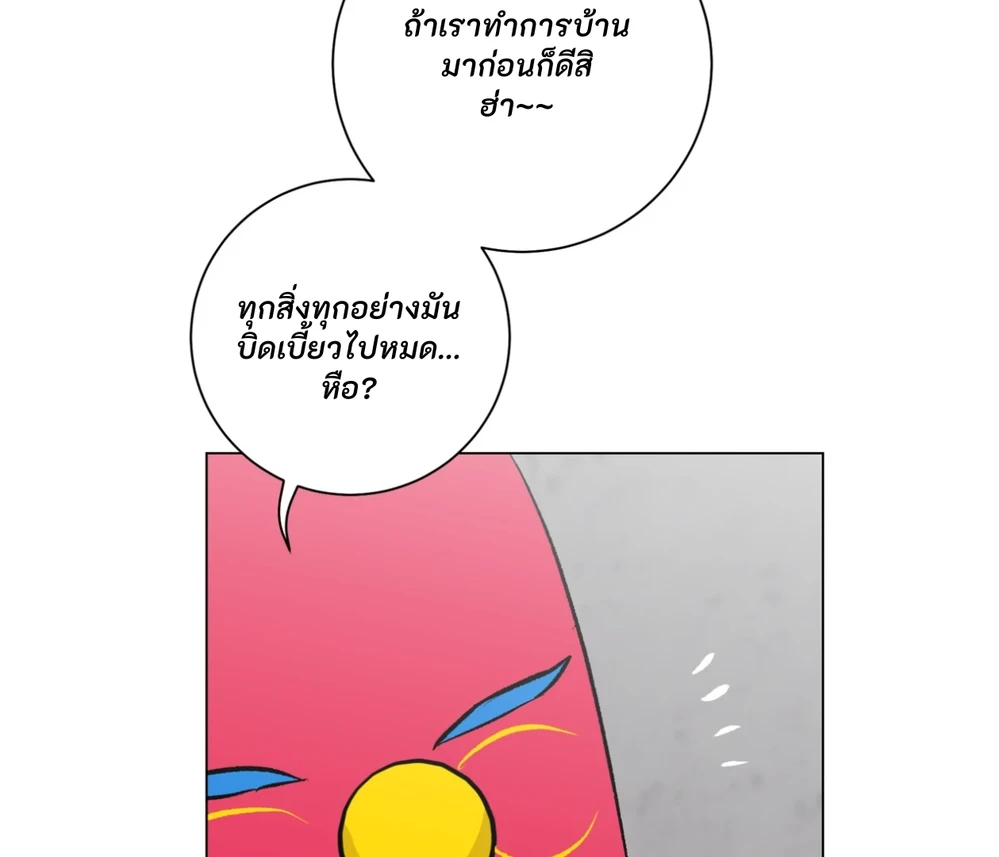 PIT- A- PAT | รักแรกพบข้ามดารา - ตอนที่ 7 - หน้า 130
