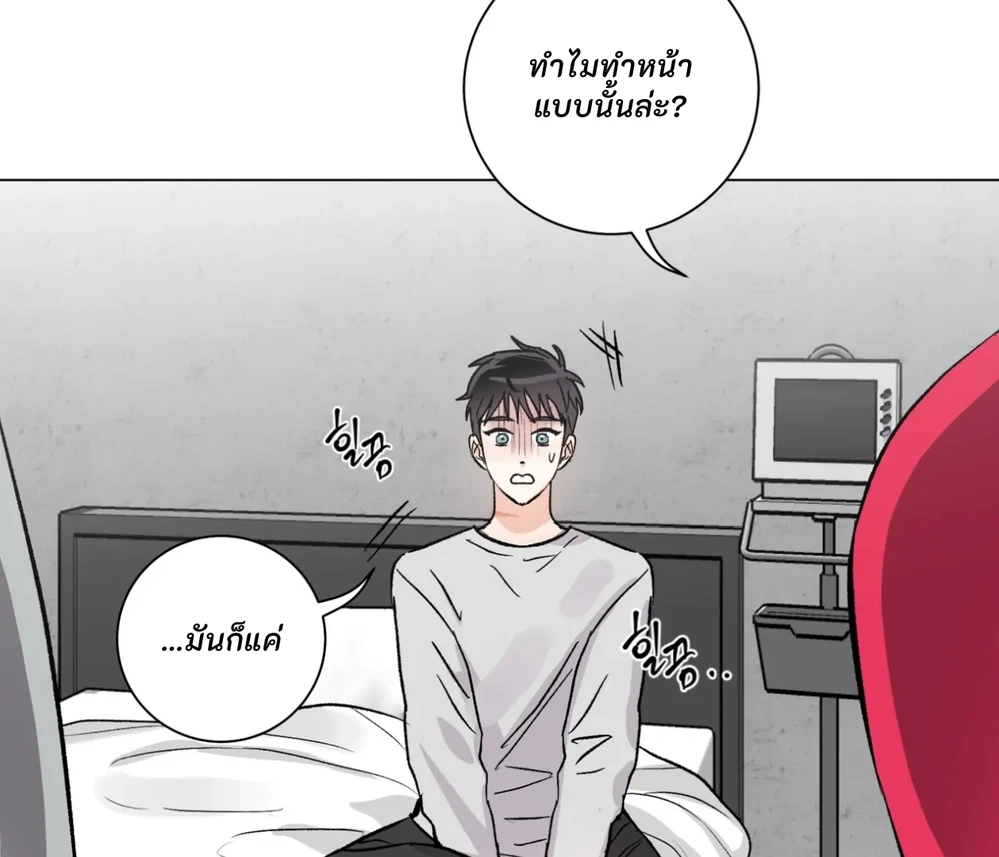 PIT- A- PAT | รักแรกพบข้ามดารา - ตอนที่ 7 - หน้า 132