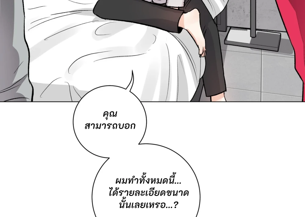 PIT- A- PAT | รักแรกพบข้ามดารา - ตอนที่ 7 - หน้า 133