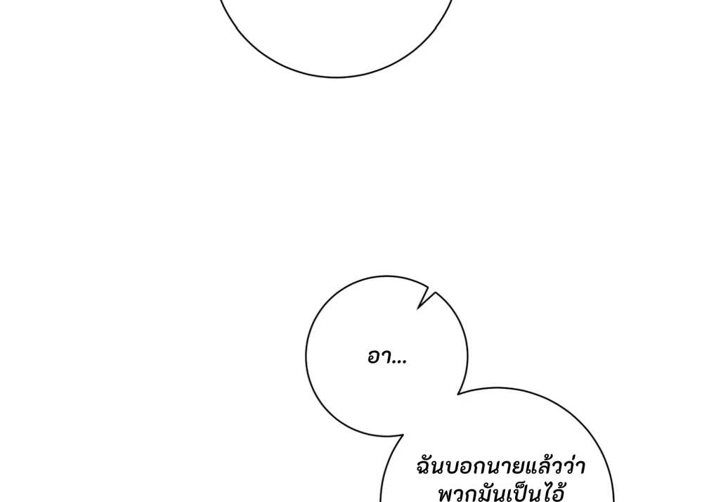 PIT- A- PAT | รักแรกพบข้ามดารา - ตอนที่ 7 - หน้า 134