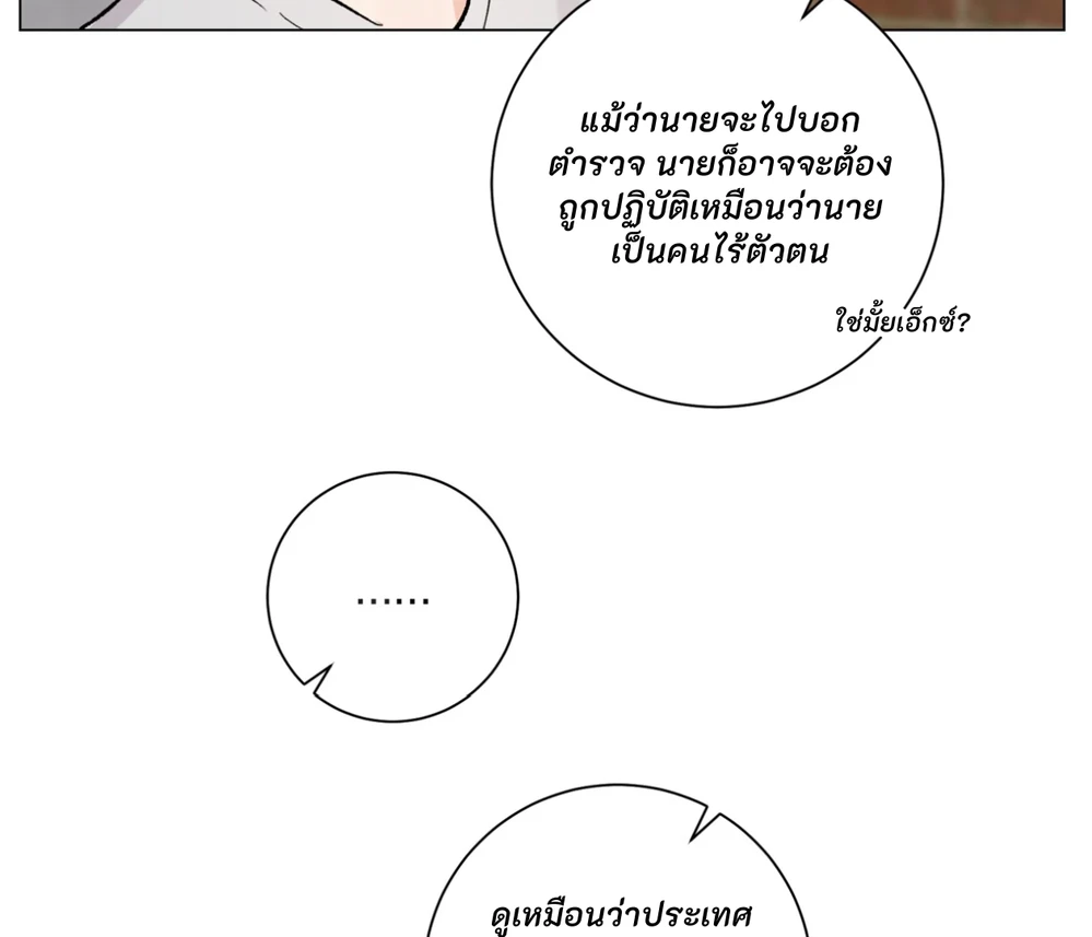 PIT- A- PAT | รักแรกพบข้ามดารา - ตอนที่ 7 - หน้า 136