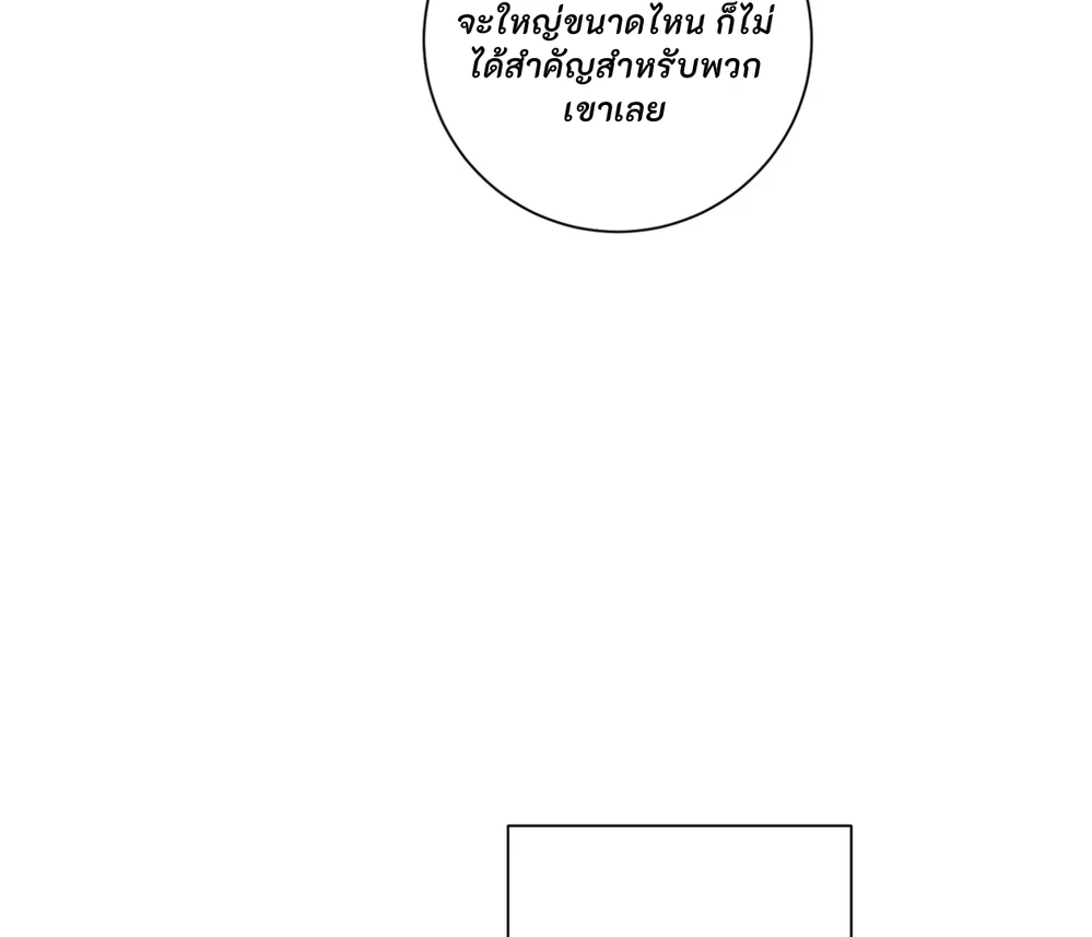 PIT- A- PAT | รักแรกพบข้ามดารา - ตอนที่ 7 - หน้า 137