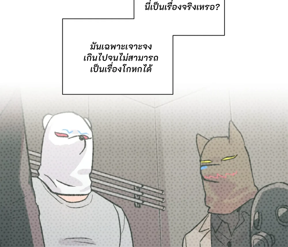 PIT- A- PAT | รักแรกพบข้ามดารา - ตอนที่ 7 - หน้า 138