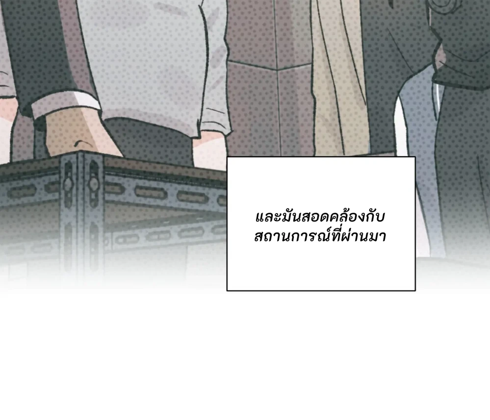PIT- A- PAT | รักแรกพบข้ามดารา - ตอนที่ 7 - หน้า 139