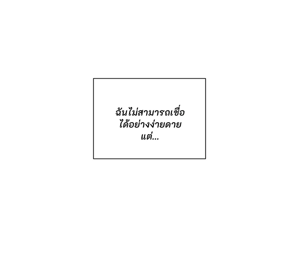 PIT- A- PAT | รักแรกพบข้ามดารา - ตอนที่ 7 - หน้า 140