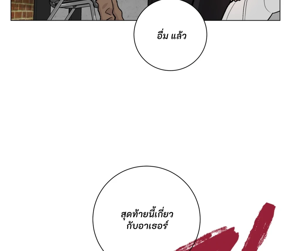 PIT- A- PAT | รักแรกพบข้ามดารา - ตอนที่ 7 - หน้า 142