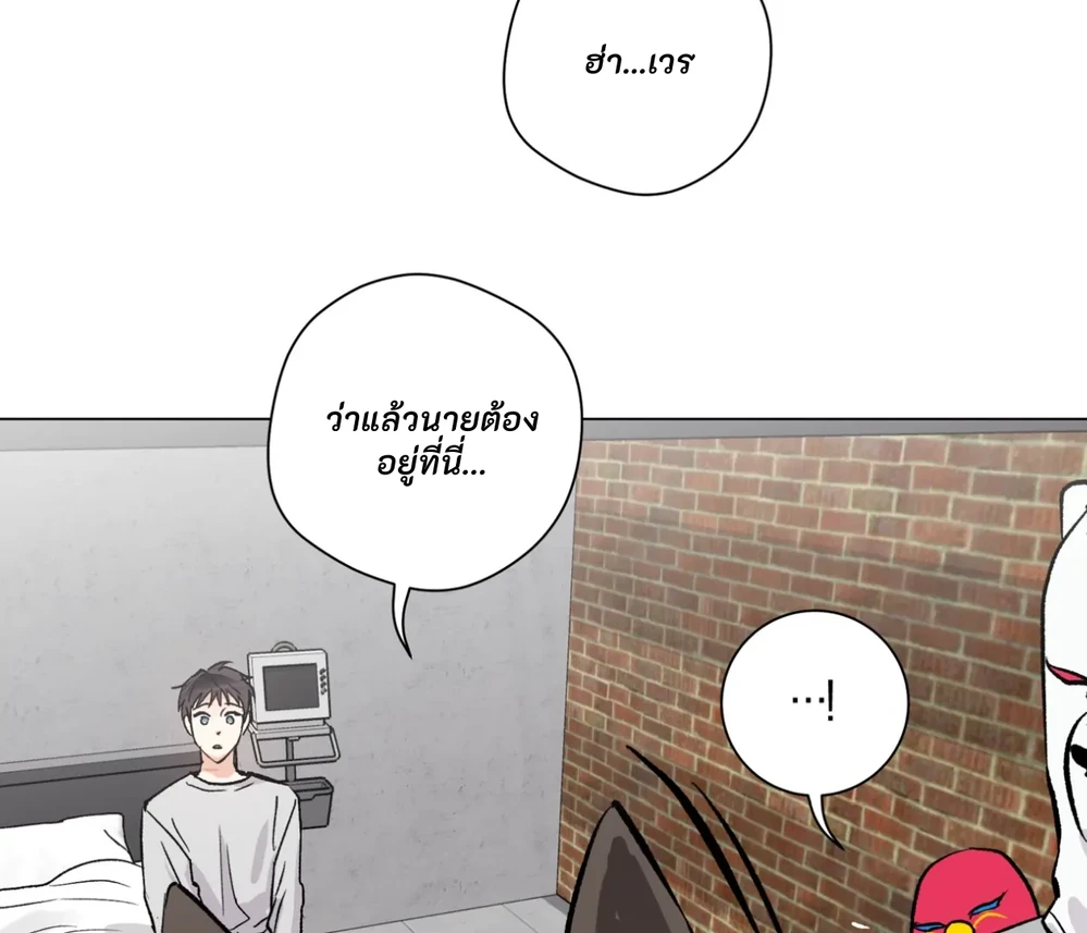 PIT- A- PAT | รักแรกพบข้ามดารา - ตอนที่ 7 - หน้า 146