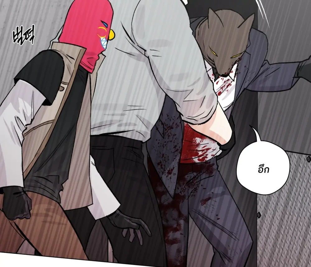 PIT- A- PAT | รักแรกพบข้ามดารา - ตอนที่ 7 - หน้า 149