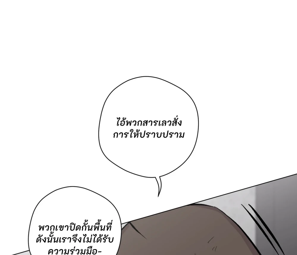PIT- A- PAT | รักแรกพบข้ามดารา - ตอนที่ 7 - หน้า 154