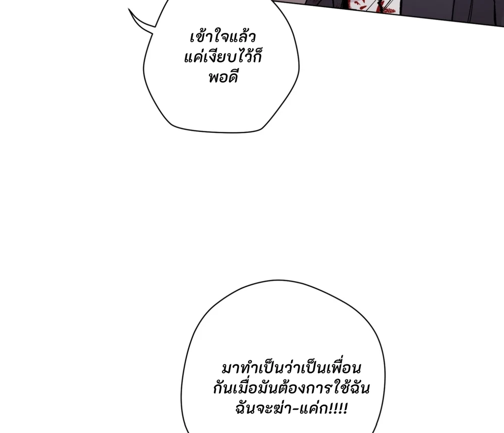 PIT- A- PAT | รักแรกพบข้ามดารา - ตอนที่ 7 - หน้า 156