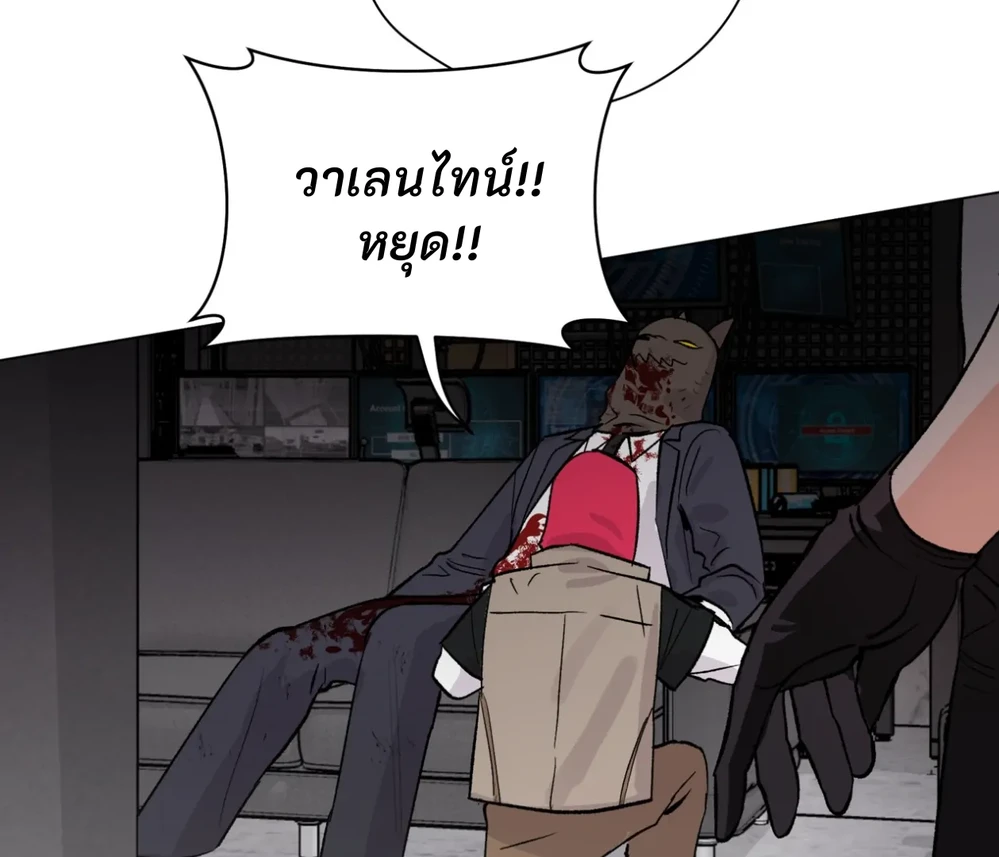 PIT- A- PAT | รักแรกพบข้ามดารา - ตอนที่ 7 - หน้า 157
