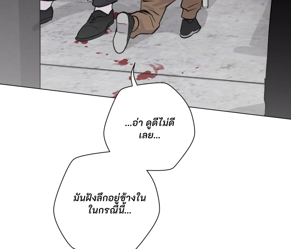 PIT- A- PAT | รักแรกพบข้ามดารา - ตอนที่ 7 - หน้า 158