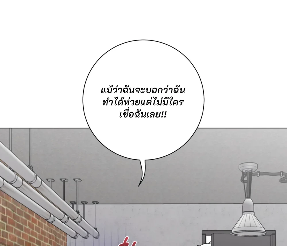 PIT- A- PAT | รักแรกพบข้ามดารา - ตอนที่ 7 - หน้า 17