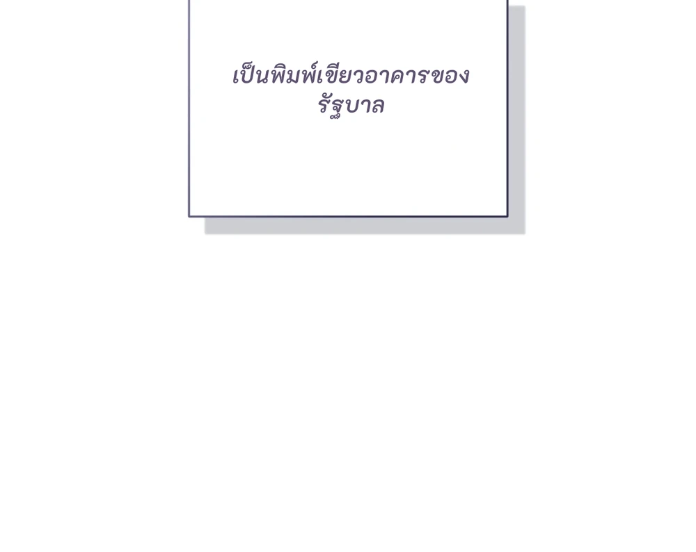 PIT- A- PAT | รักแรกพบข้ามดารา - ตอนที่ 7 - หน้า 172