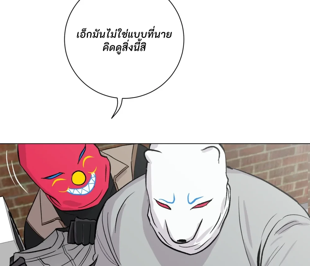 PIT- A- PAT | รักแรกพบข้ามดารา - ตอนที่ 7 - หน้า 22