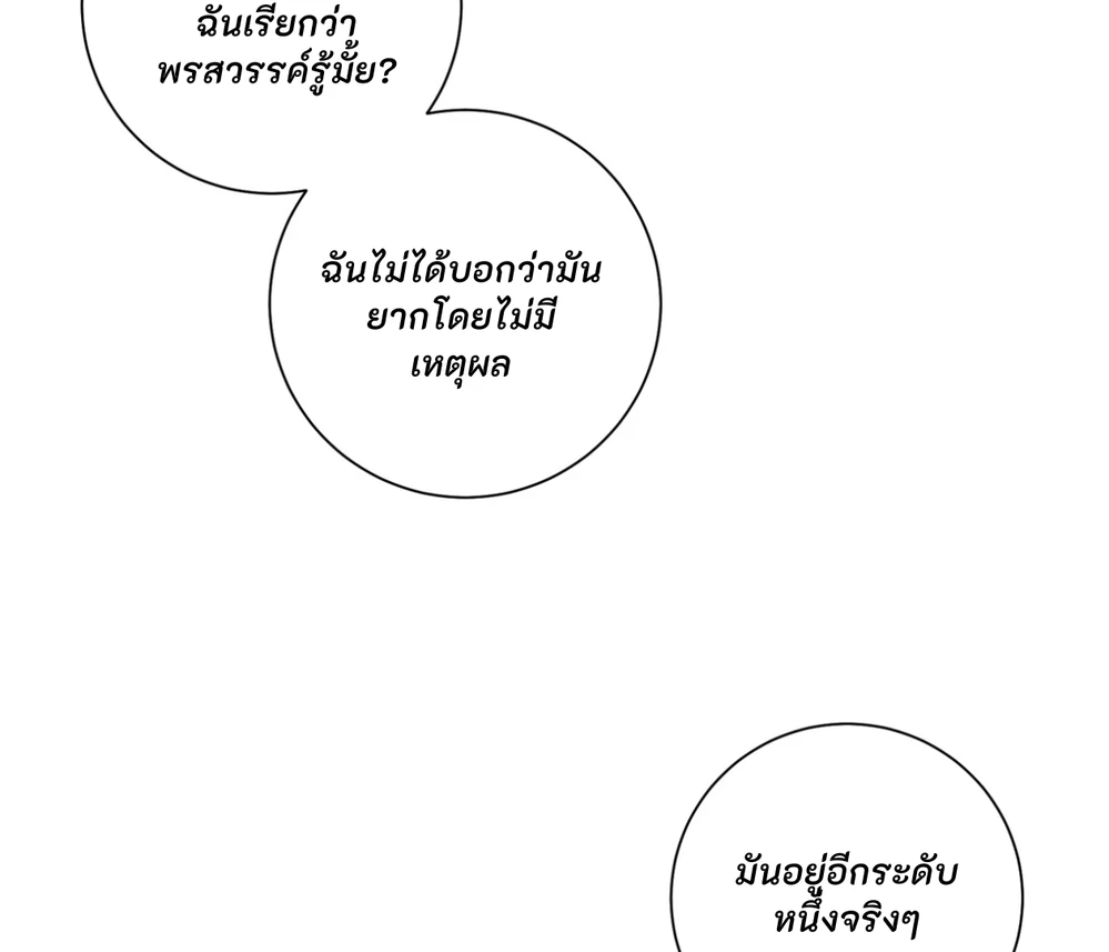 PIT- A- PAT | รักแรกพบข้ามดารา - ตอนที่ 7 - หน้า 24