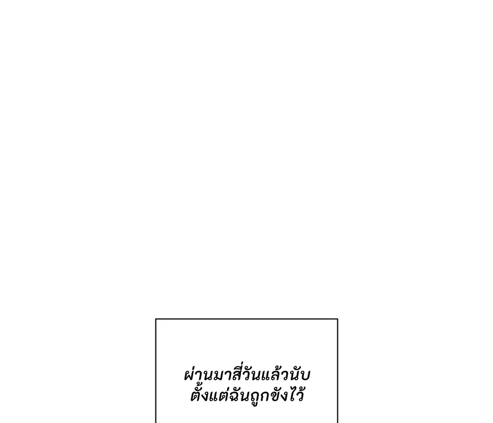 PIT- A- PAT | รักแรกพบข้ามดารา - ตอนที่ 7 - หน้า 29