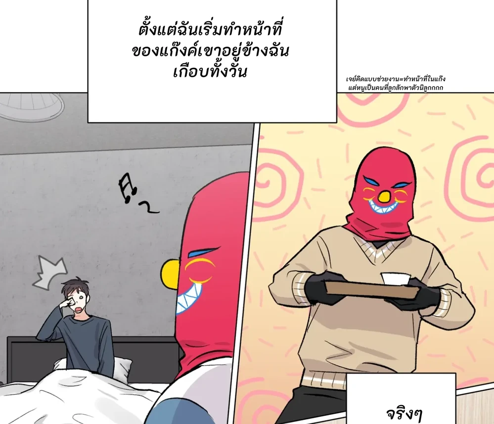 PIT- A- PAT | รักแรกพบข้ามดารา - ตอนที่ 7 - หน้า 38
