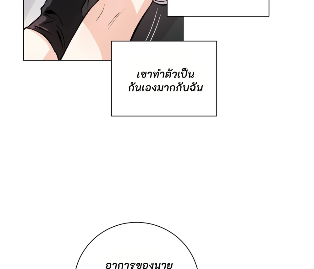 PIT- A- PAT | รักแรกพบข้ามดารา - ตอนที่ 7 - หน้า 41