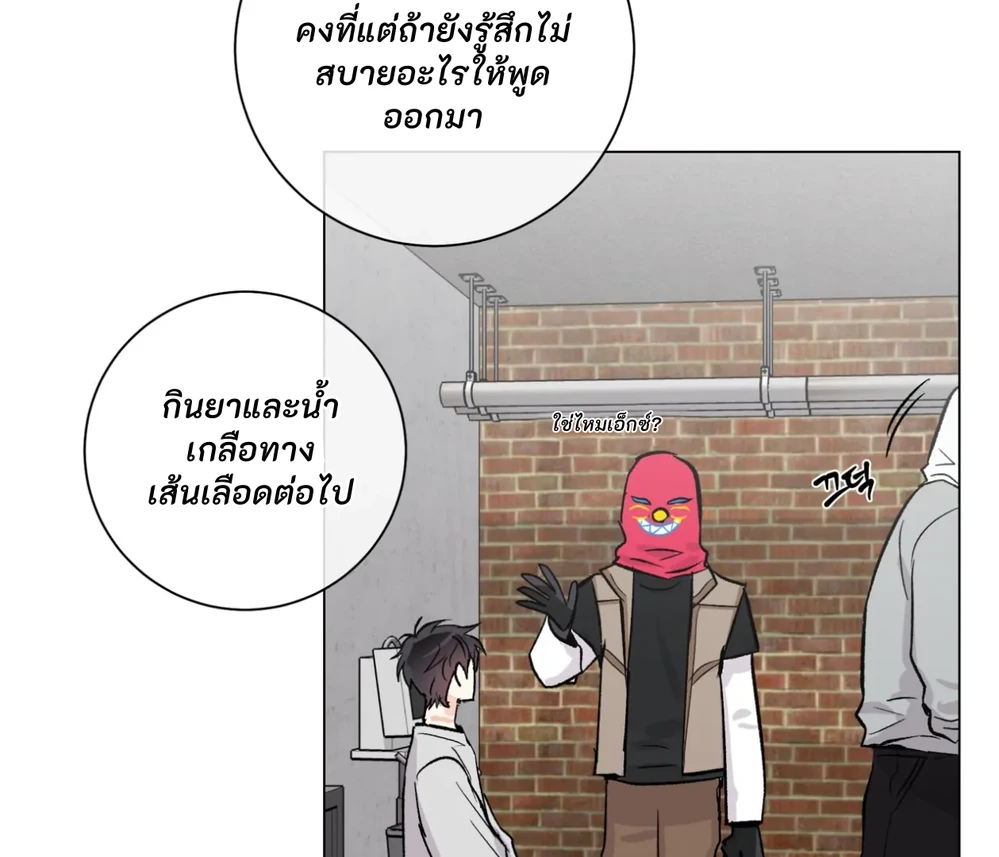 PIT- A- PAT | รักแรกพบข้ามดารา - ตอนที่ 7 - หน้า 42