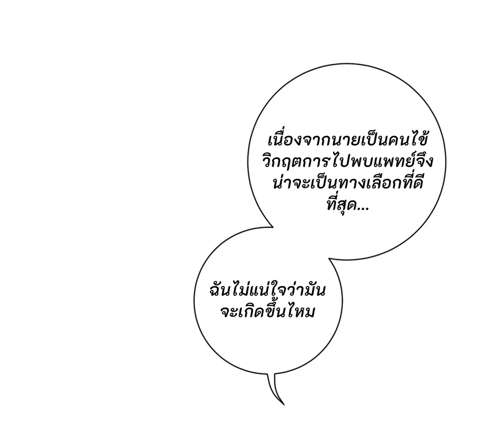 PIT- A- PAT | รักแรกพบข้ามดารา - ตอนที่ 7 - หน้า 44