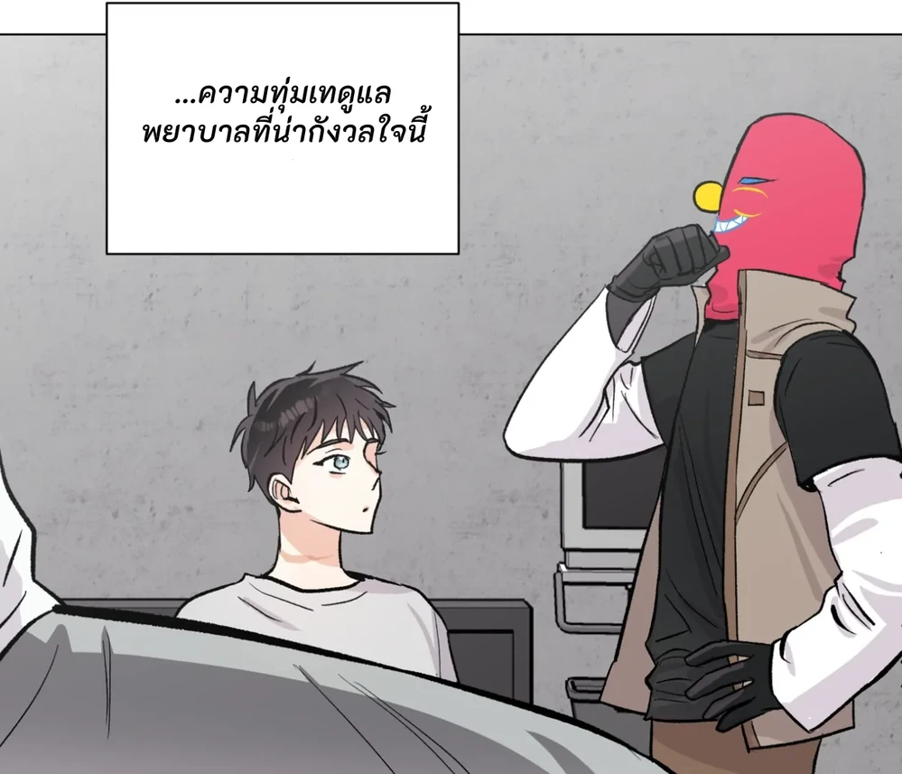 PIT- A- PAT | รักแรกพบข้ามดารา - ตอนที่ 7 - หน้า 45
