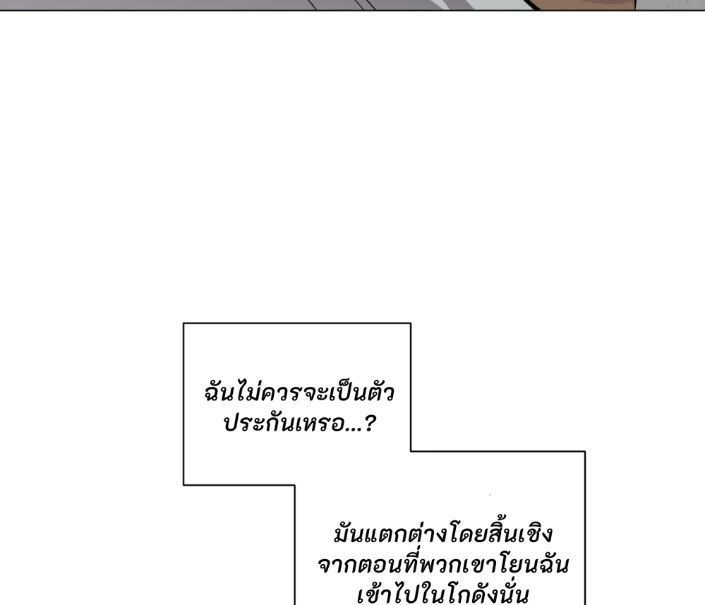 PIT- A- PAT | รักแรกพบข้ามดารา - ตอนที่ 7 - หน้า 46