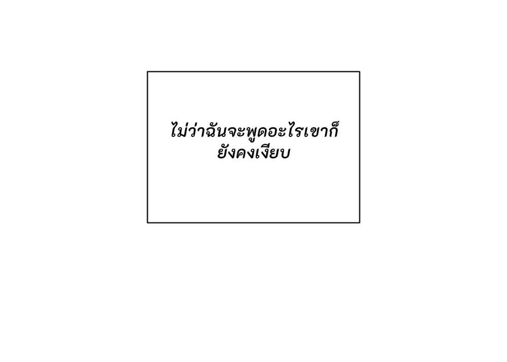 PIT- A- PAT | รักแรกพบข้ามดารา - ตอนที่ 7 - หน้า 52