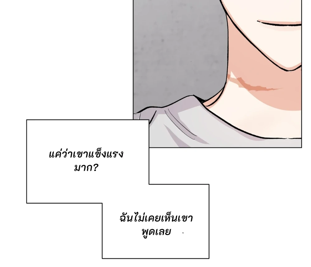 PIT- A- PAT | รักแรกพบข้ามดารา - ตอนที่ 7 - หน้า 55