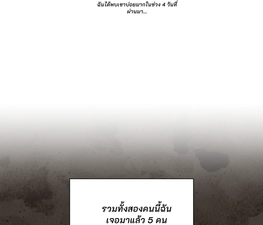 PIT- A- PAT | รักแรกพบข้ามดารา - ตอนที่ 7 - หน้า 56