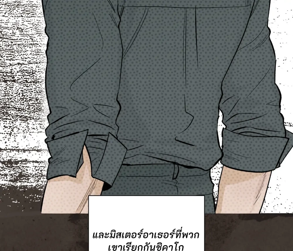 PIT- A- PAT | รักแรกพบข้ามดารา - ตอนที่ 7 - หน้า 63
