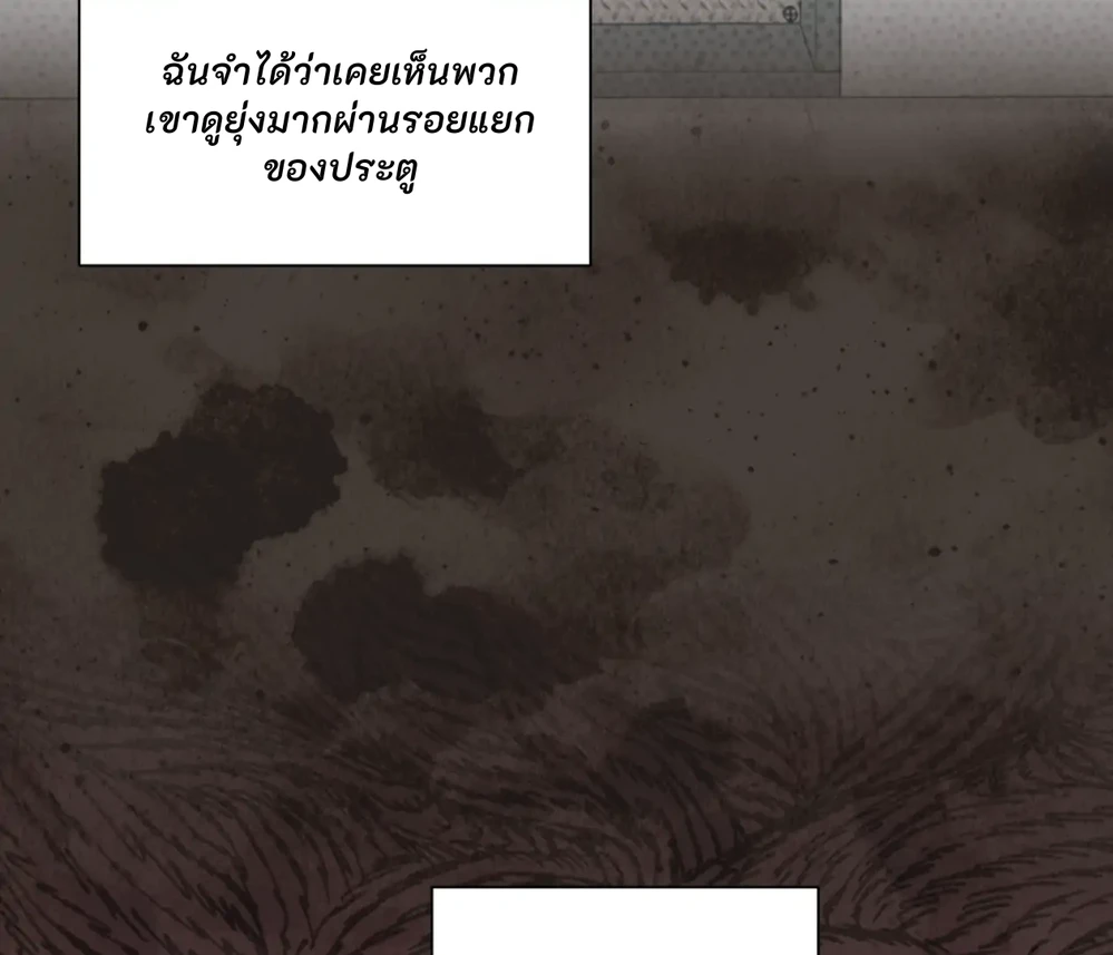 PIT- A- PAT | รักแรกพบข้ามดารา - ตอนที่ 7 - หน้า 66
