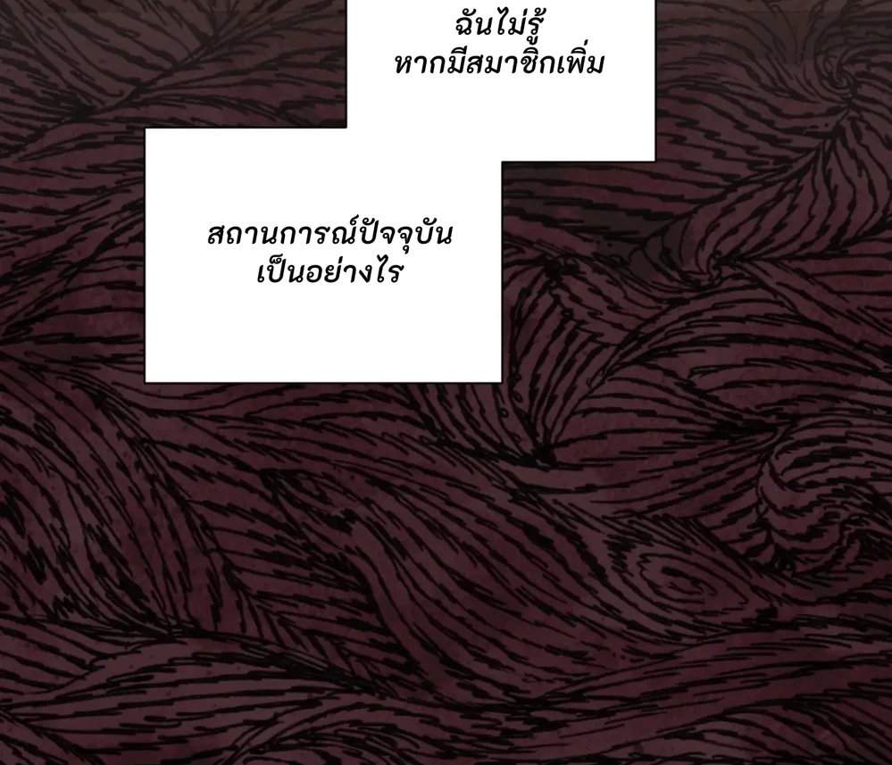 PIT- A- PAT | รักแรกพบข้ามดารา - ตอนที่ 7 - หน้า 67