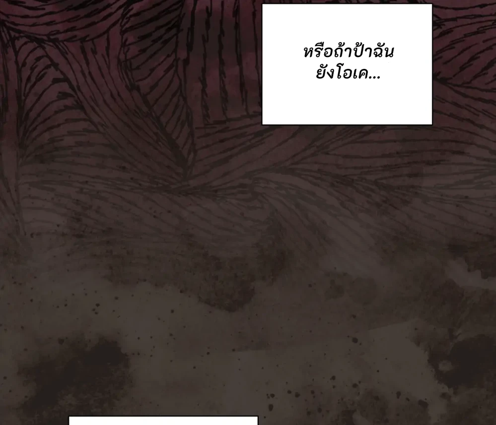 PIT- A- PAT | รักแรกพบข้ามดารา - ตอนที่ 7 - หน้า 69