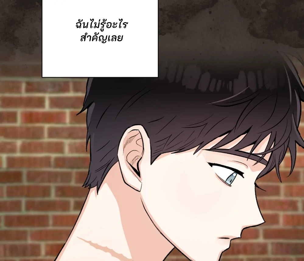 PIT- A- PAT | รักแรกพบข้ามดารา - ตอนที่ 7 - หน้า 70