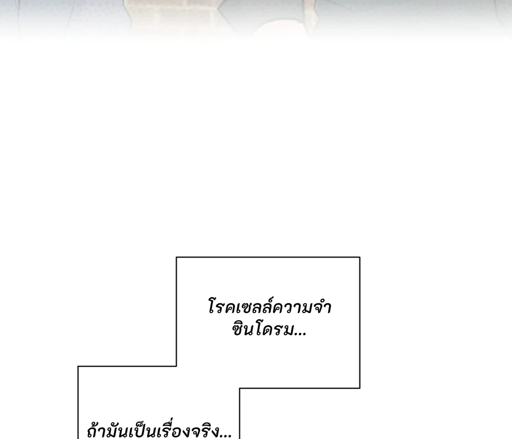 PIT- A- PAT | รักแรกพบข้ามดารา - ตอนที่ 7 - หน้า 73