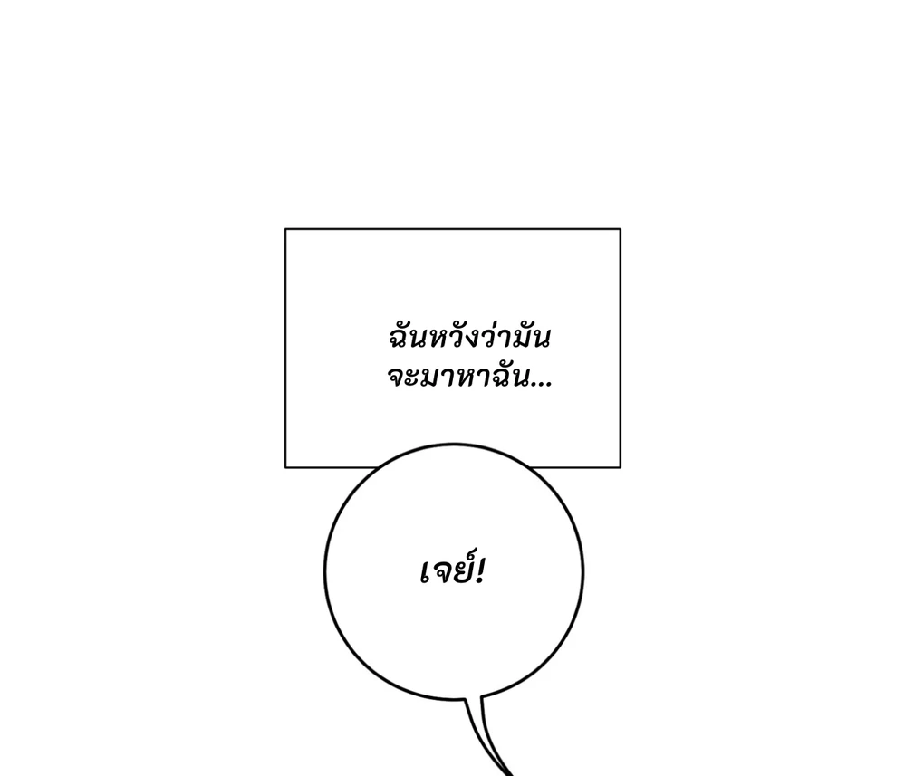 PIT- A- PAT | รักแรกพบข้ามดารา - ตอนที่ 7 - หน้า 75
