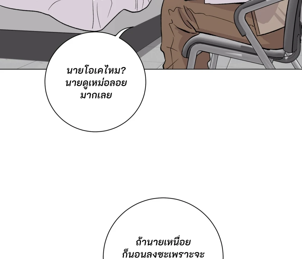 PIT- A- PAT | รักแรกพบข้ามดารา - ตอนที่ 7 - หน้า 77