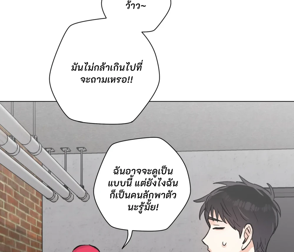 PIT- A- PAT | รักแรกพบข้ามดารา - ตอนที่ 7 - หน้า 85