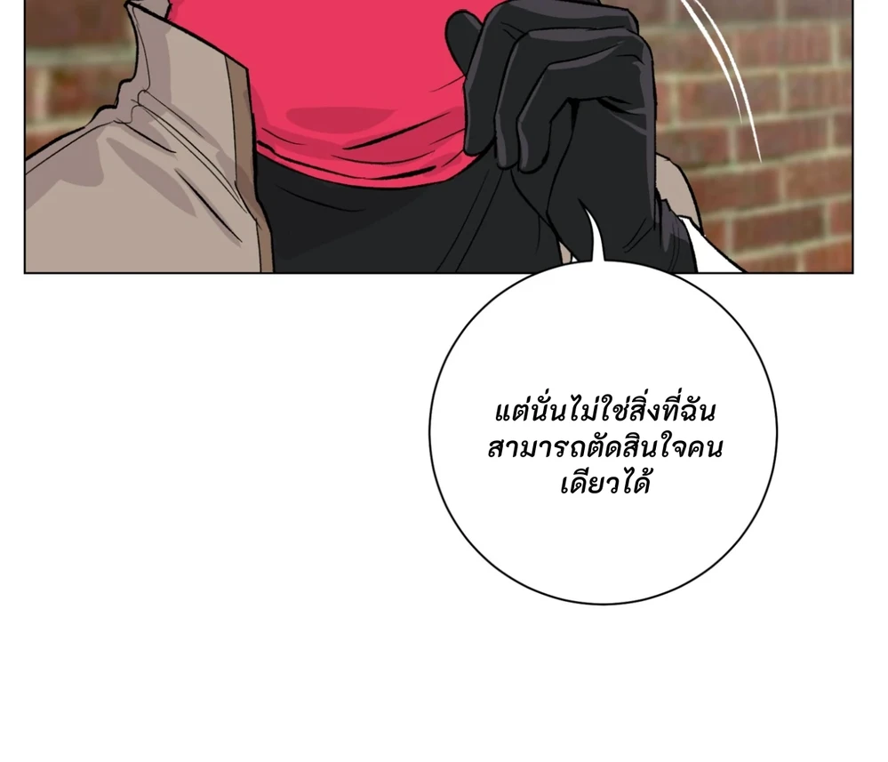 PIT- A- PAT | รักแรกพบข้ามดารา - ตอนที่ 7 - หน้า 88