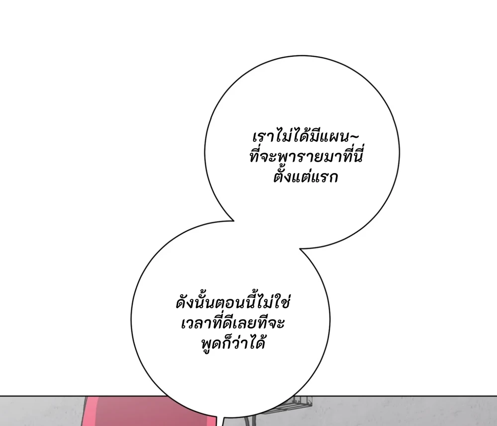 PIT- A- PAT | รักแรกพบข้ามดารา - ตอนที่ 7 - หน้า 89