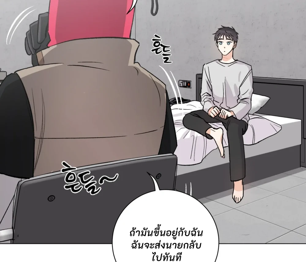 PIT- A- PAT | รักแรกพบข้ามดารา - ตอนที่ 7 - หน้า 90