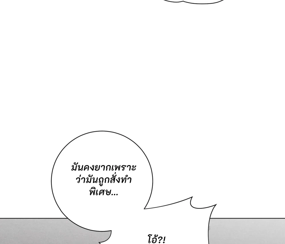 PIT- A- PAT | รักแรกพบข้ามดารา - ตอนที่ 7 - หน้า 10