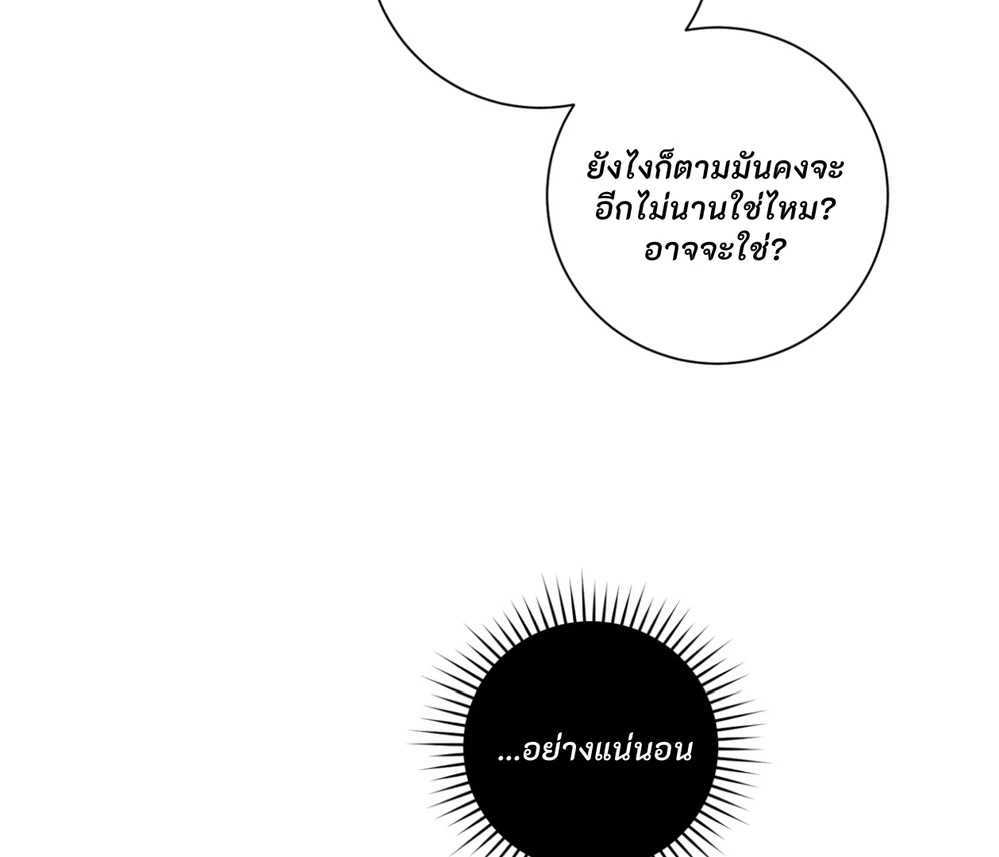 PIT- A- PAT | รักแรกพบข้ามดารา - ตอนที่ 7 - หน้า 91