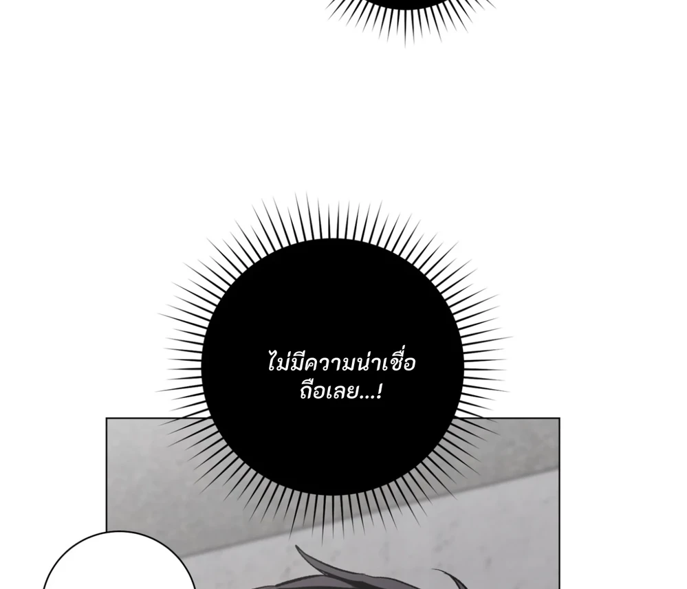 PIT- A- PAT | รักแรกพบข้ามดารา - ตอนที่ 7 - หน้า 92