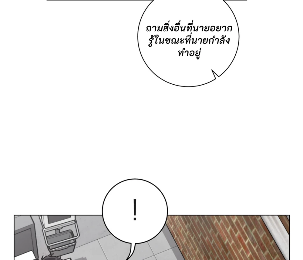 PIT- A- PAT | รักแรกพบข้ามดารา - ตอนที่ 7 - หน้า 94