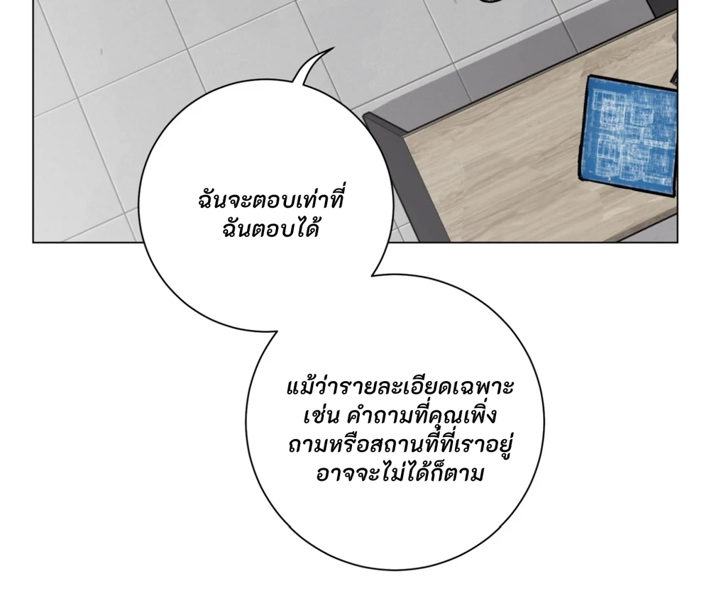 PIT- A- PAT | รักแรกพบข้ามดารา - ตอนที่ 7 - หน้า 96